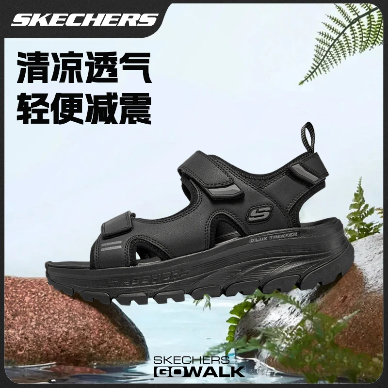 【速干不累脚】斯凯奇夏季休闲舒适男鞋透气运动户外沙滩凉鞋237580