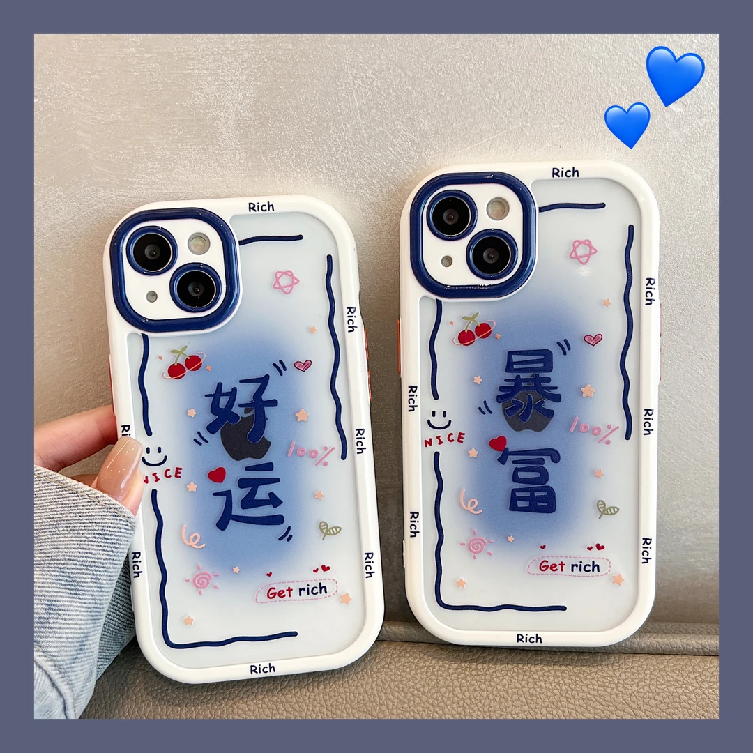 好运暴富文字适用苹果/华为/荣耀/OPPO/vivo/小米 磨砂手机壳