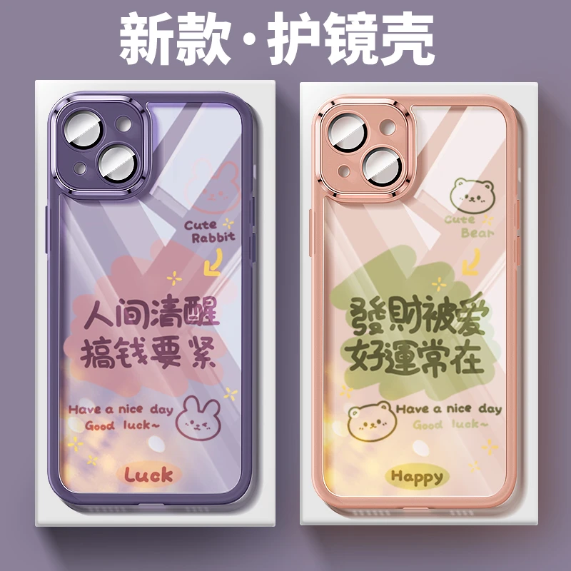精神状态手机壳适用苹果/华为/荣耀/OPPO/vivo/小米 镜头防摔网红
