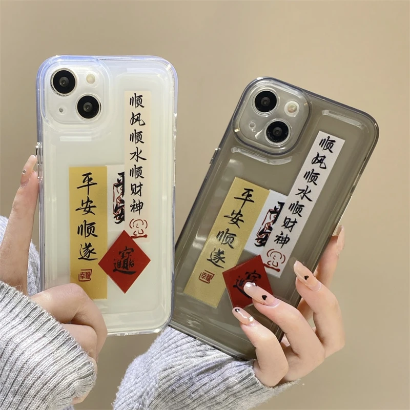 平安顺遂适用于苹果/华为/荣耀/OPPO/vivo/小米 透明太空手机壳