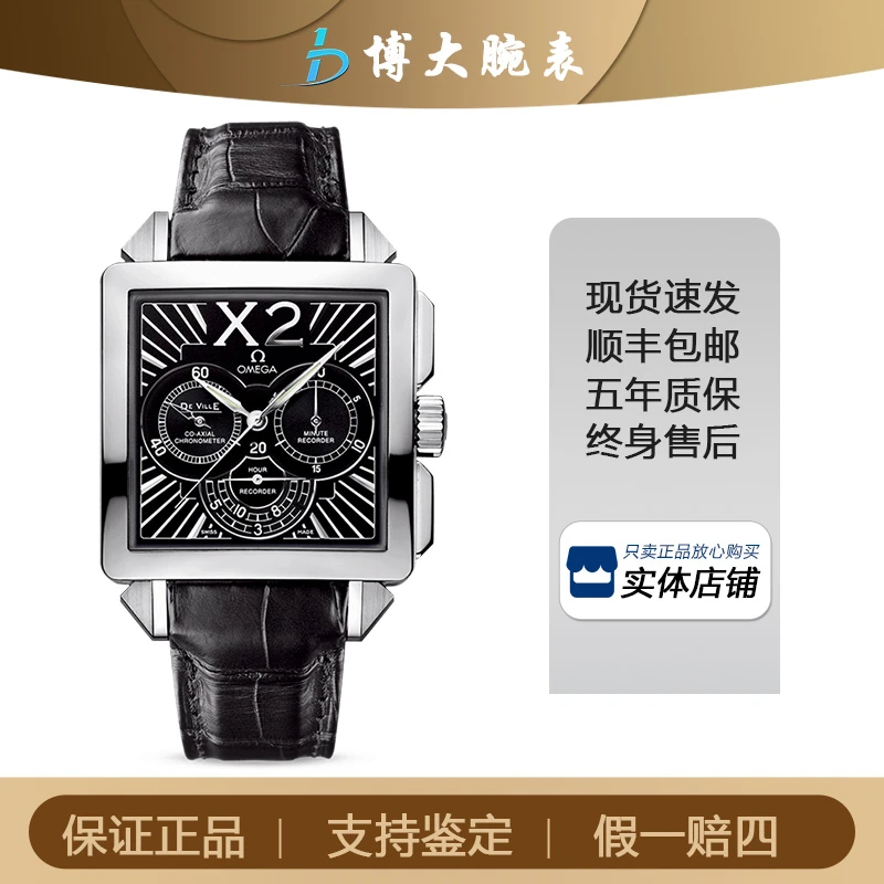 95新 Omega/欧米茄 碟飞系列/自动机械/表径37x37mm男款时尚男表