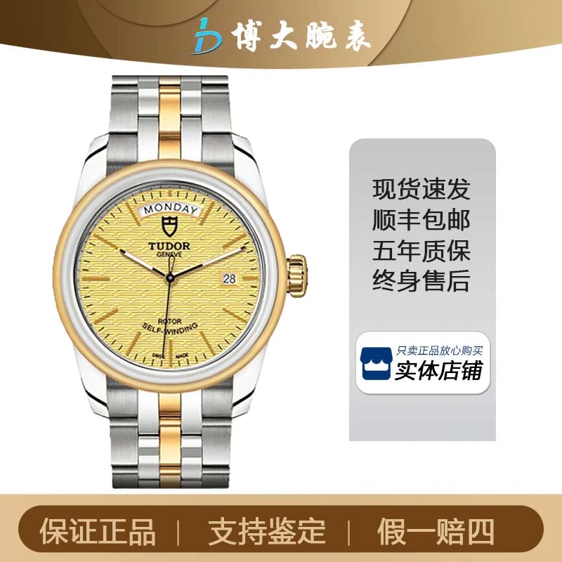 99新 TUDOR/帝舵 未使用/骏珏系列/自动机械/表径39mm男表/保卡