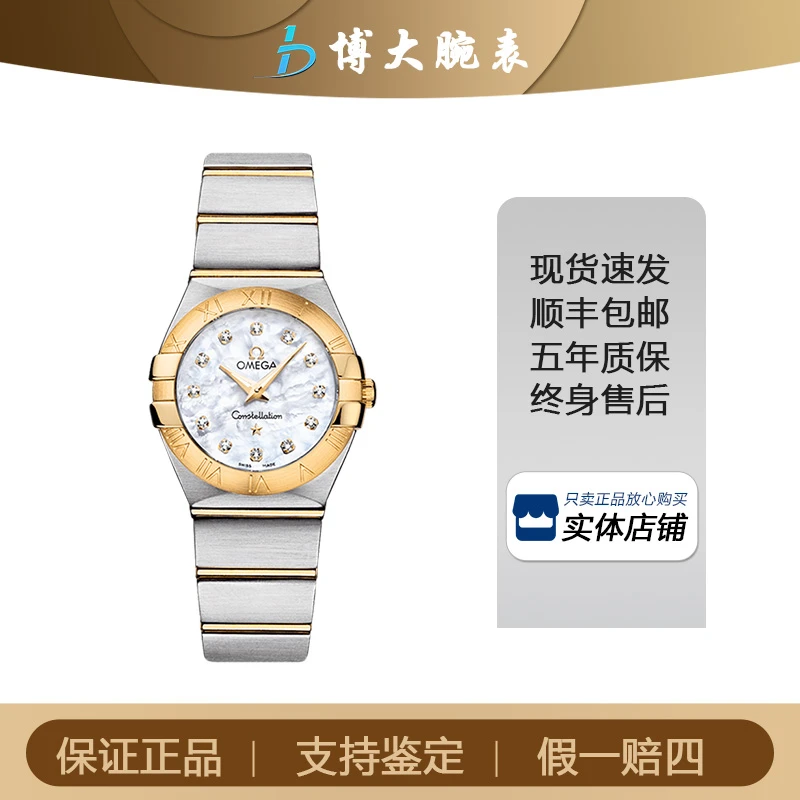95新 Omega/欧米茄 星座系列/石英/表径24mm/白盘/名表/保卡女士