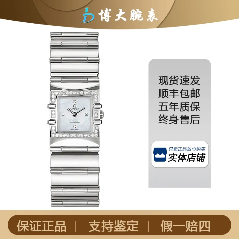 95新 Omega/欧米茄 星座系列石英/表径24x19.3mm女表镶钻中古名表