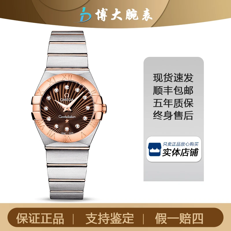 95新 Omega/欧米茄 星座/石英/表径27mm女款/黄盘/时尚/经典名表