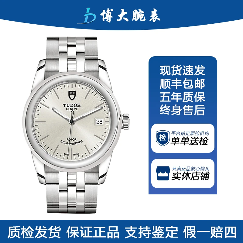 95新 TUDOR/帝舵 骏珏自动机械公价18300/36mm女士手表时尚名表