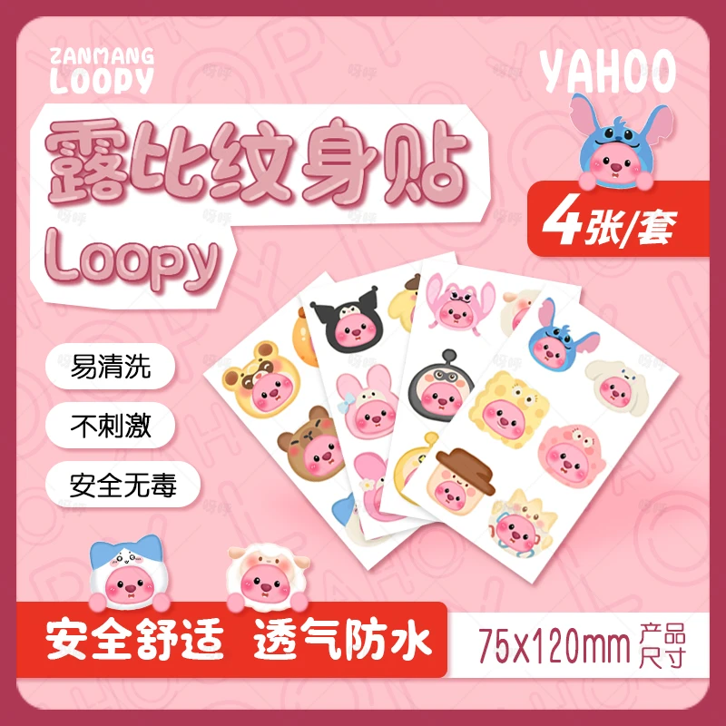 Loopy小海狸露比纹身贴纸儿童可爱高颜值脸贴网红diy安全无毒可洗