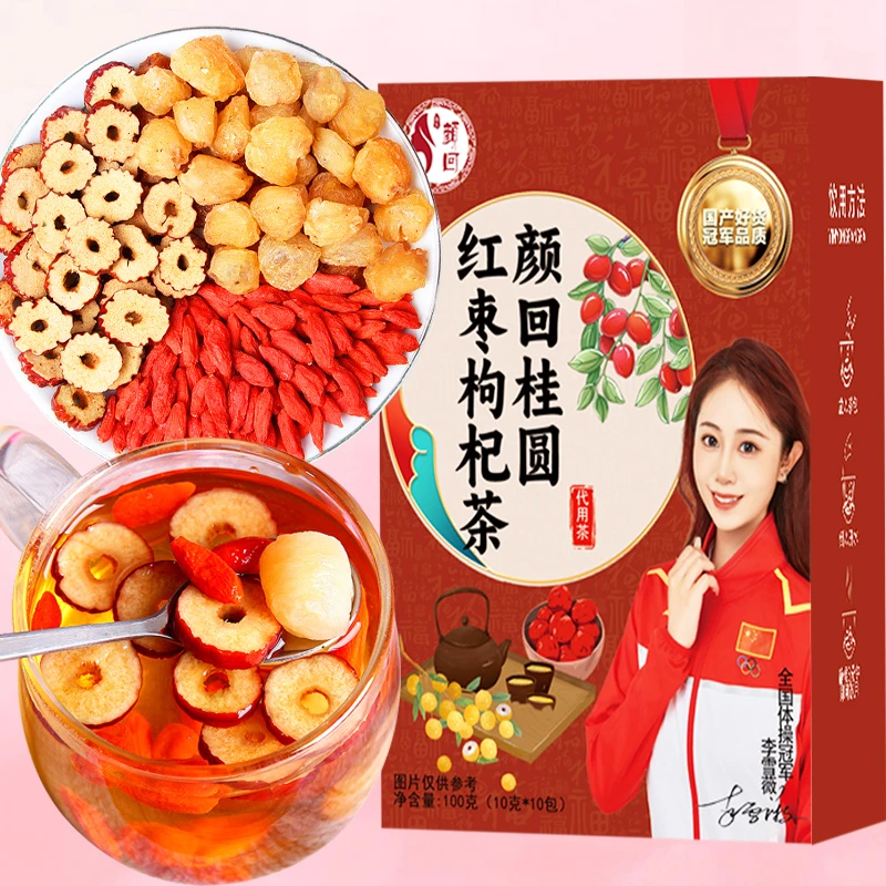 颜回桂圆红枣枸杞茶组合花茶养生茶包男女泡水喝的三宝茶