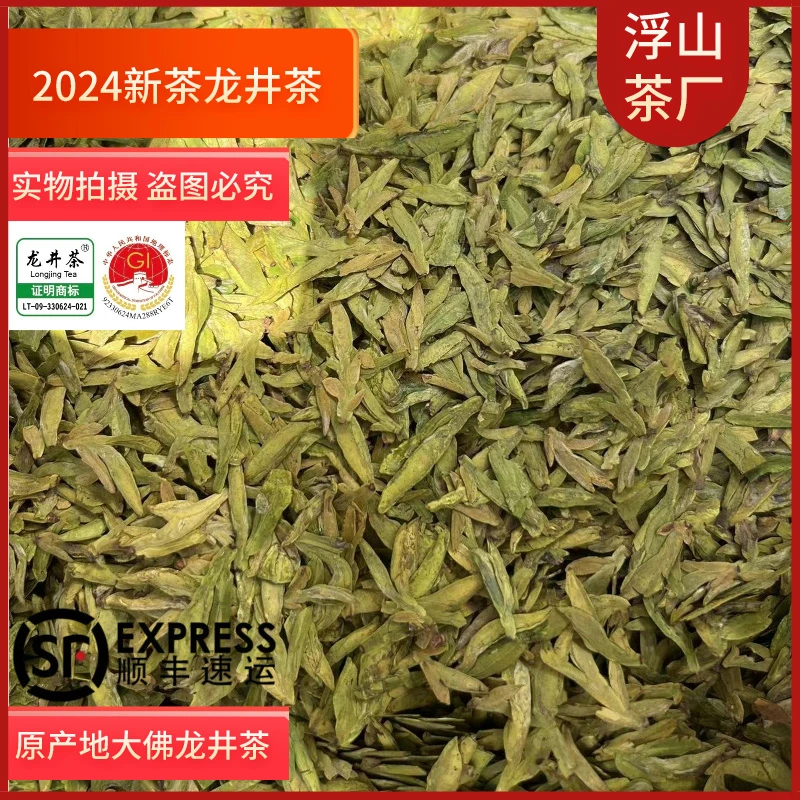 【2024新茶L38款锅巴香知春系列】2024年头春头采明前龙井豆香浙江