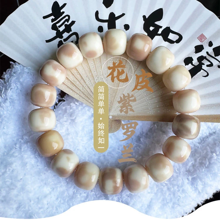 骨瓷白干磨花皮紫罗兰菩提飘花手串绕指柔文玩渐变菩提子男女手串
