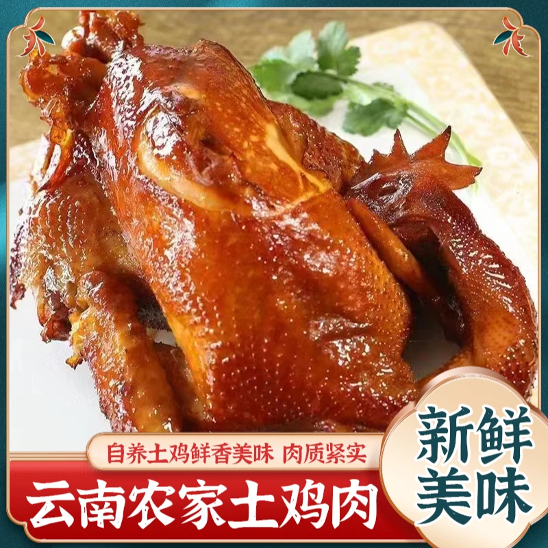 云南文山正宗农家深山散养老母鸡月子鸡 现宰现杀 3斤起 顺丰包邮