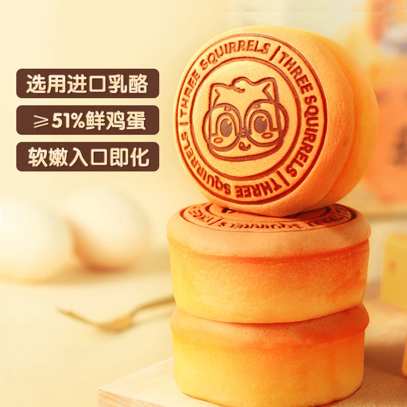 【三只*松鼠】轻乳酪蛋糕400g 芝士味香甜早餐面包奶香糕点方便零食