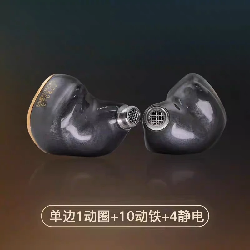 99新 qdc 皇帝/帝王 静电动铁动圈15单元HiFi发烧耳机定制