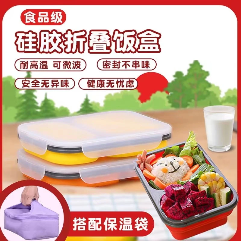 双格饭盒耐高温硅胶可折叠便携持久保温上班族密封带盖易清洗