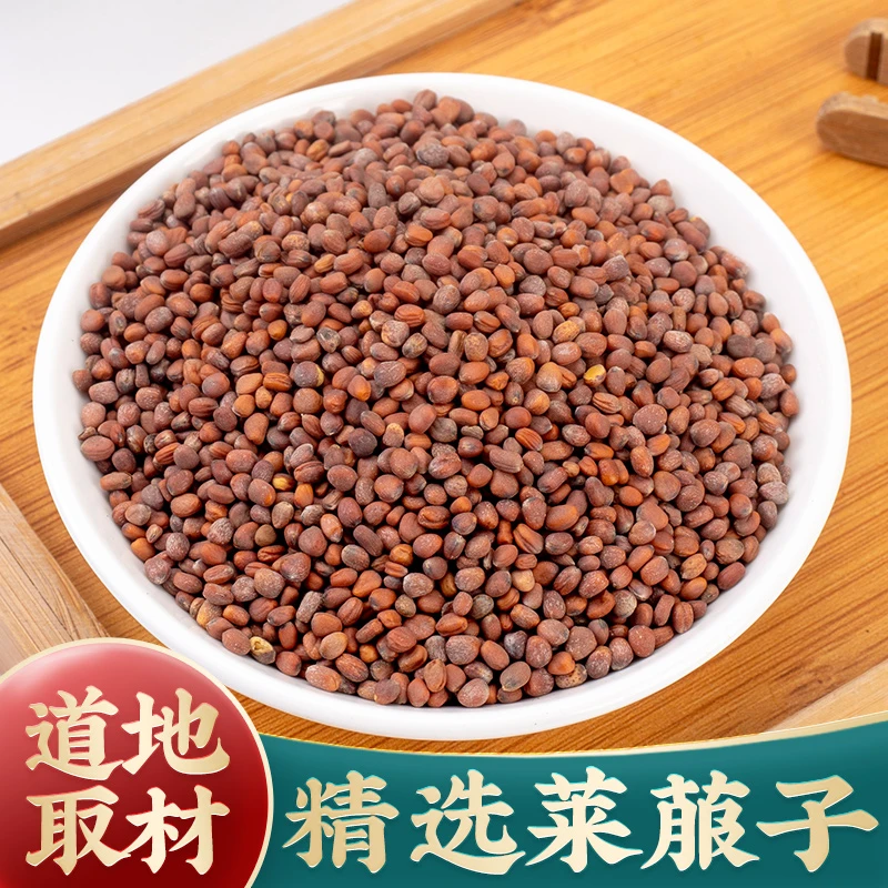 莱菔子 正品 新货 莱菔子批发 莱菔子茶 炒莱菔子白萝卜籽莱菔籽