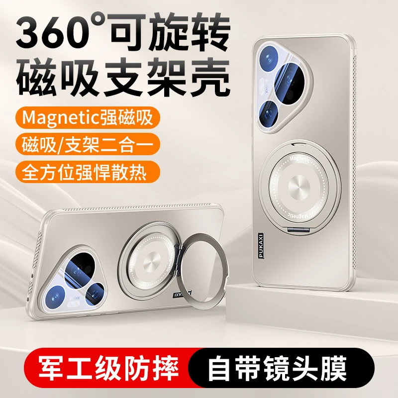 【星雨】华为Pura70手机壳新款360旋转支架P70Pro保护套防摔全包镜