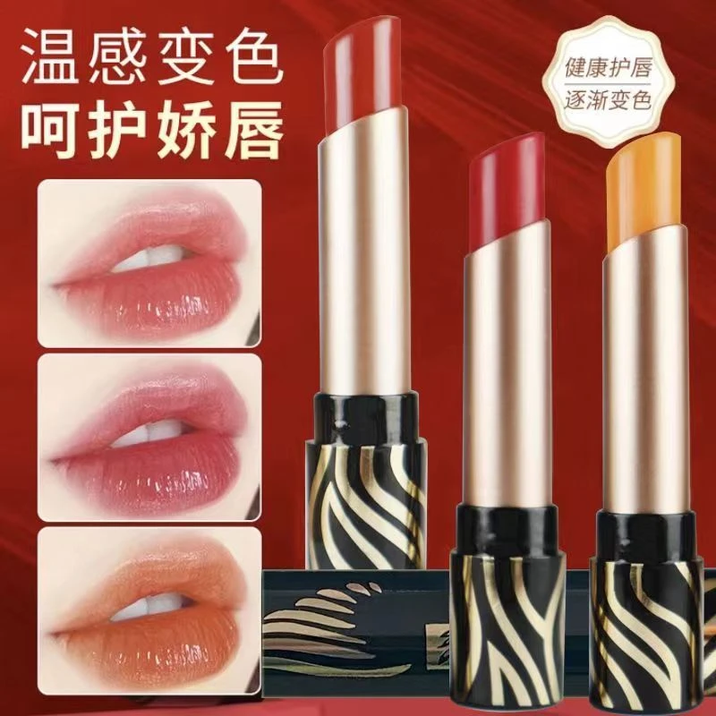 变色唇膏滋润温感变色保湿孕妇可用润唇补水显白不掉色淡化唇纹女