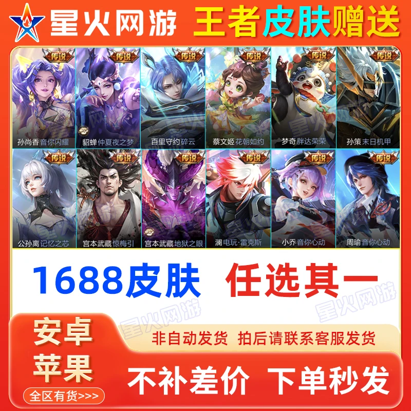 王者送荣耀皮肤孙膑小动物露娜霜月吟孙策末日机甲王昭君乞巧织情