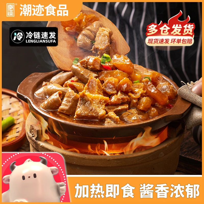 【年夜饭】潮迹美味牛杂包优选精品牛腩/牛肚/牛筋加热即食300g