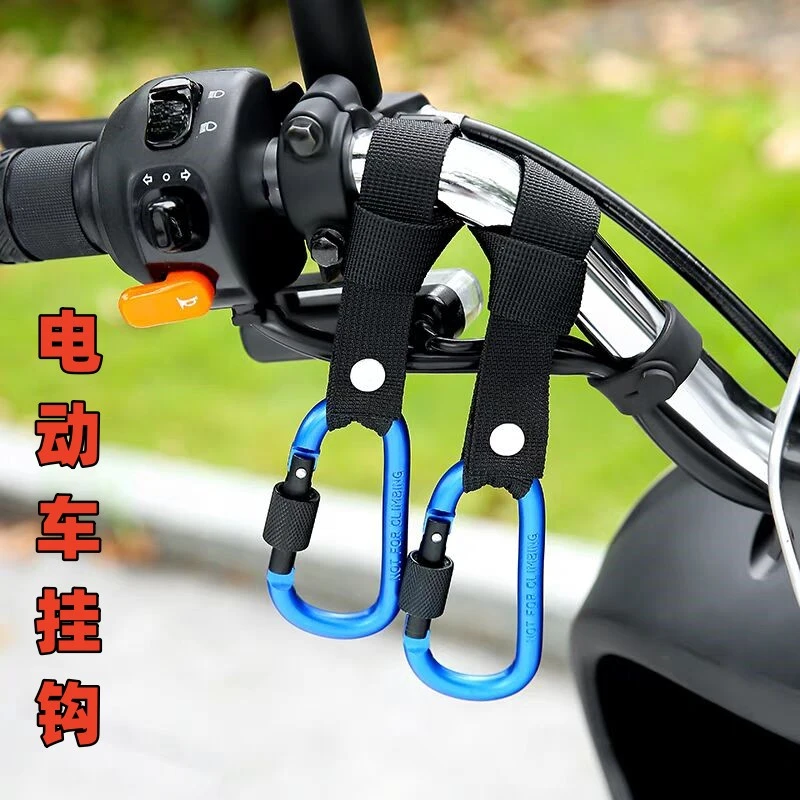 挂钩电动车改装挂物钩电瓶车通用外卖挂钩骑手改装装备免打孔前置