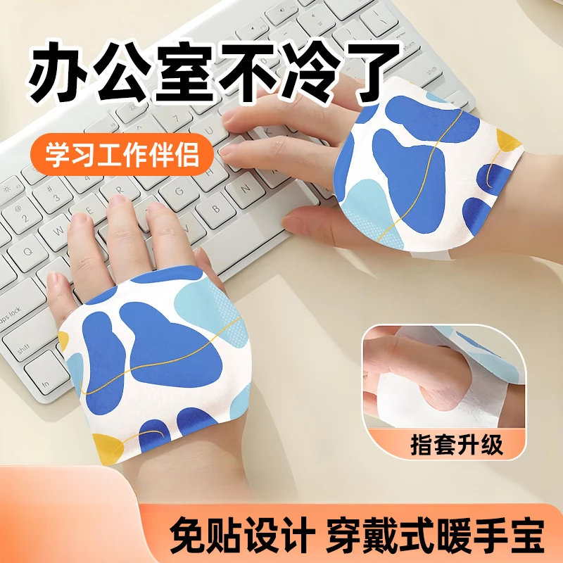 抢！【到手20张】暖手宝上班族暖手贴冬天学生暖脚贴暖学生大人通用