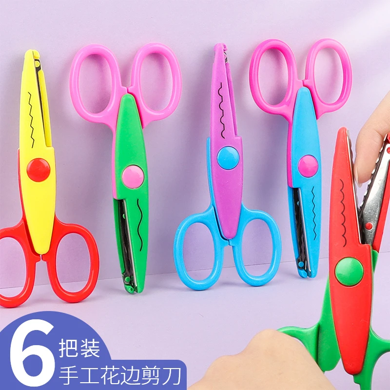 儿童花边剪刀安全手工幼儿园宝宝剪纸刀小学生美术课美工专用