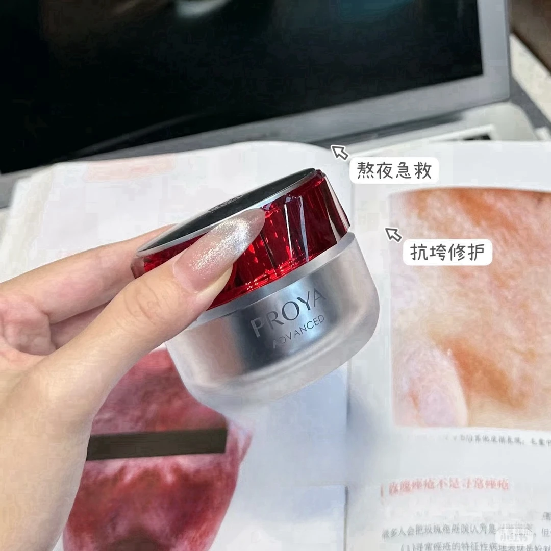 PROYA/珀莱雅3.0正装赋能鲜颜淡纹紧致轻盈滋润面霜红宝石面霜