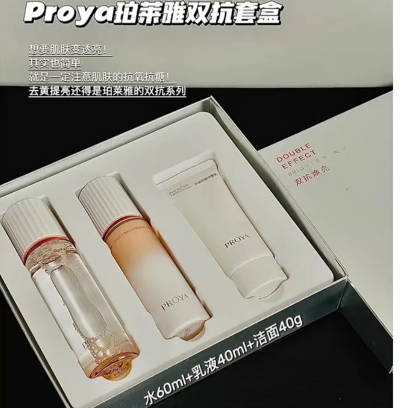 PROYA/珀莱雅双抗焕亮小美盒补水保湿提亮