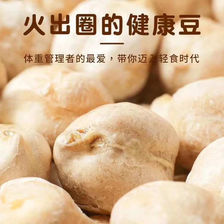 好特产干炒熟鹰嘴豆原味高蛋白即食低脂零食代餐炒豆健康酥脆方便