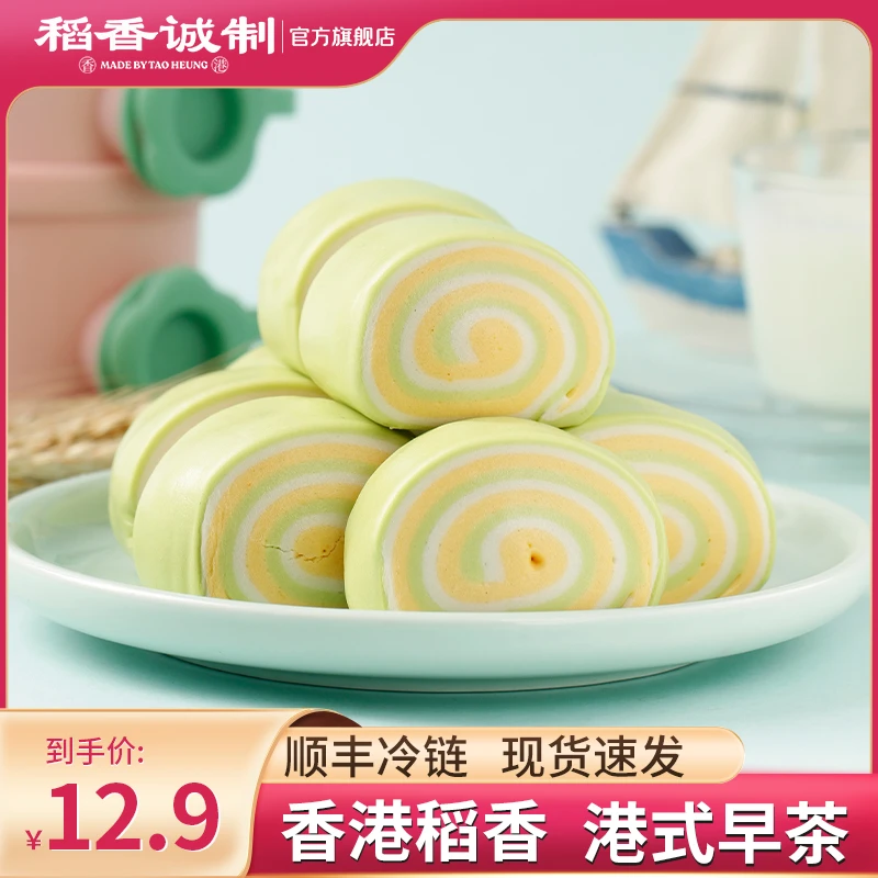 稻香诚制三蔬馒头120g三色果蔬菜汁小馒头广式点心速冻包子早茶点