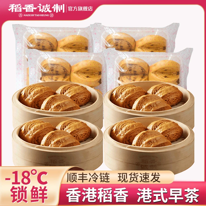 【官方直销】稻香诚制红糖手撕馒头（4包）红糖发糕速食早餐红糖包点