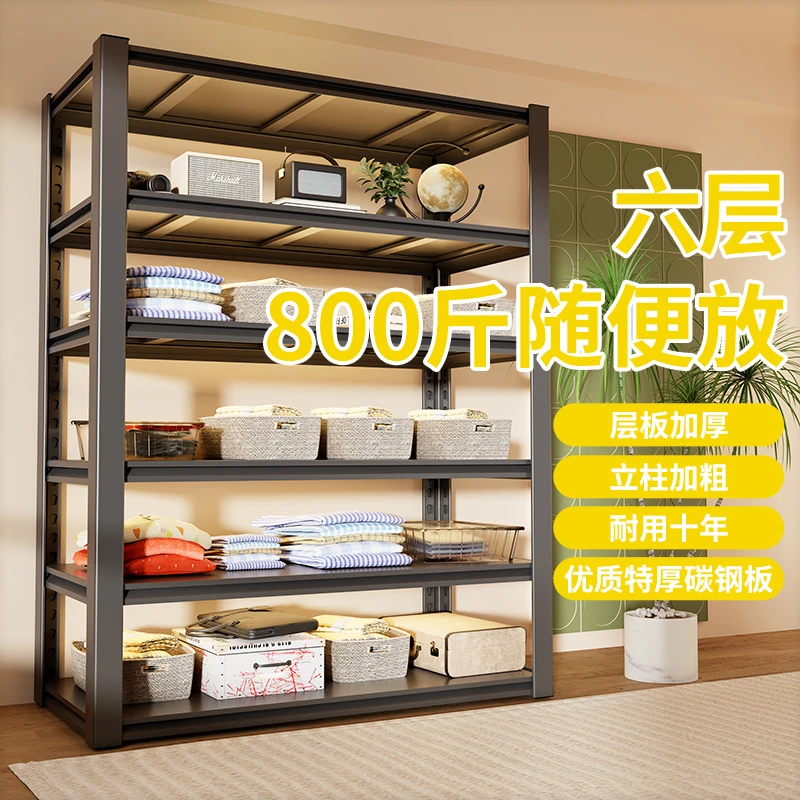 【六层】置物落地家用易打理整理收纳客厅厨房多功能整理架钢制简约