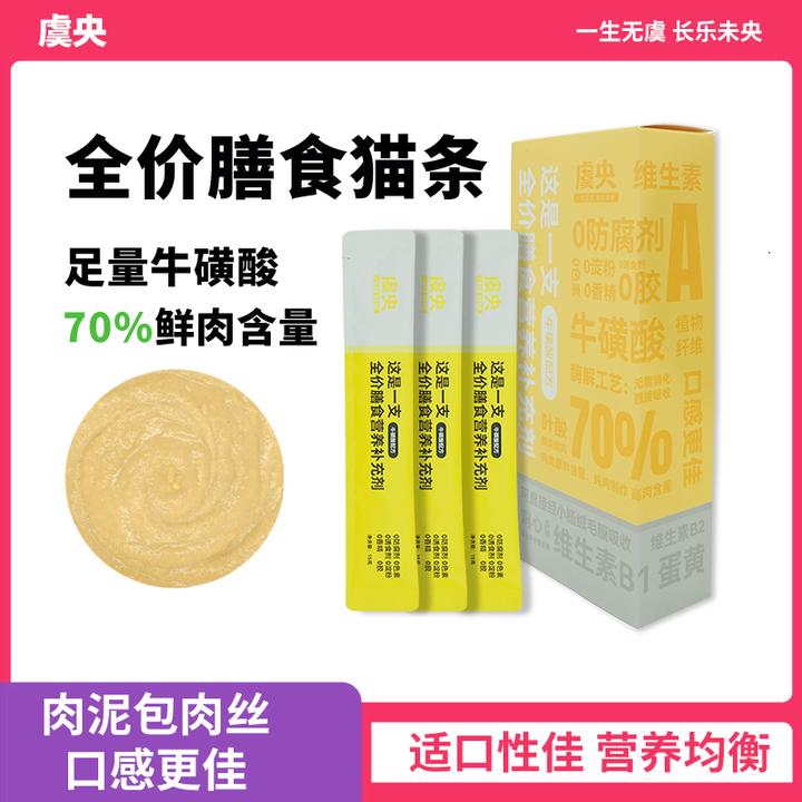 猫条全价主食猫条猫咪零食温和排毛幼猫成猫新鲜膳食营养补充剂