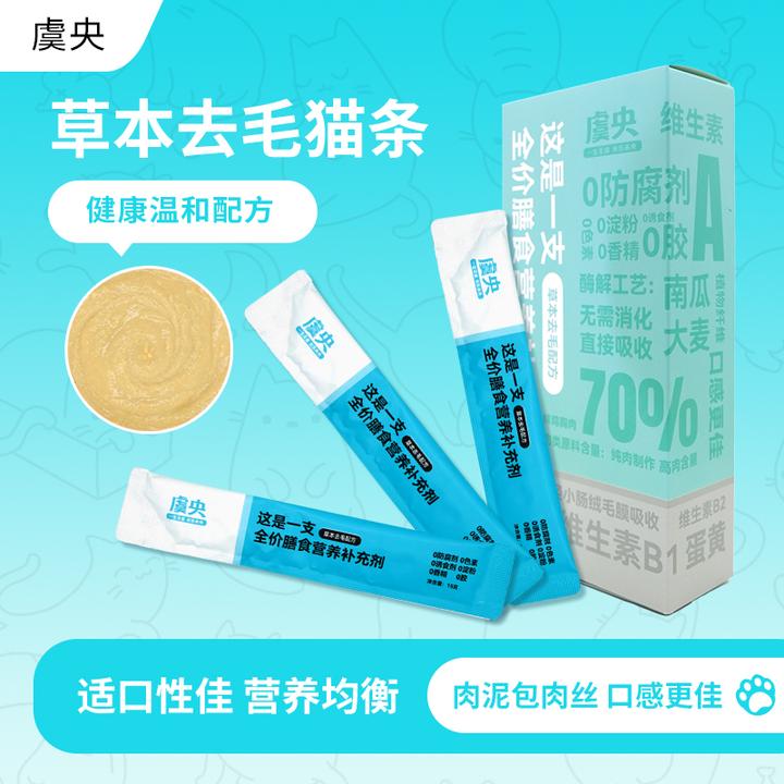 健康全价主食健康猫咪温和排毛幼猫成猫新鲜膳食营养补充主食健康