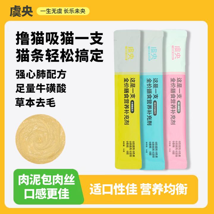 猫咪零食猫条全价主食温和吸收排毛幼猫成猫新鲜膳食营养补充剂