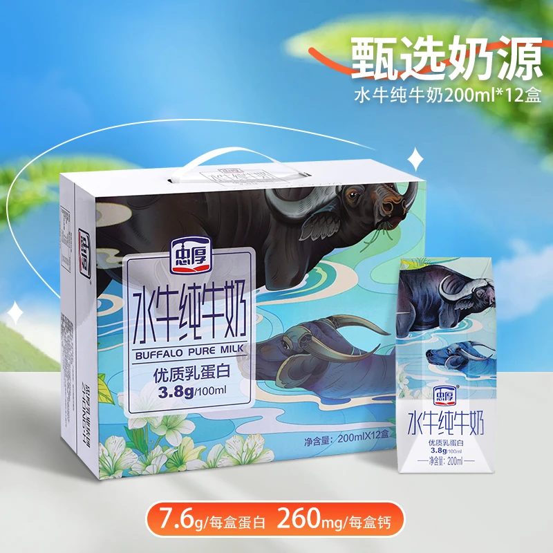 忠厚水牛奶200ml*12瓶3.8蛋白130mg钙学生纯牛奶