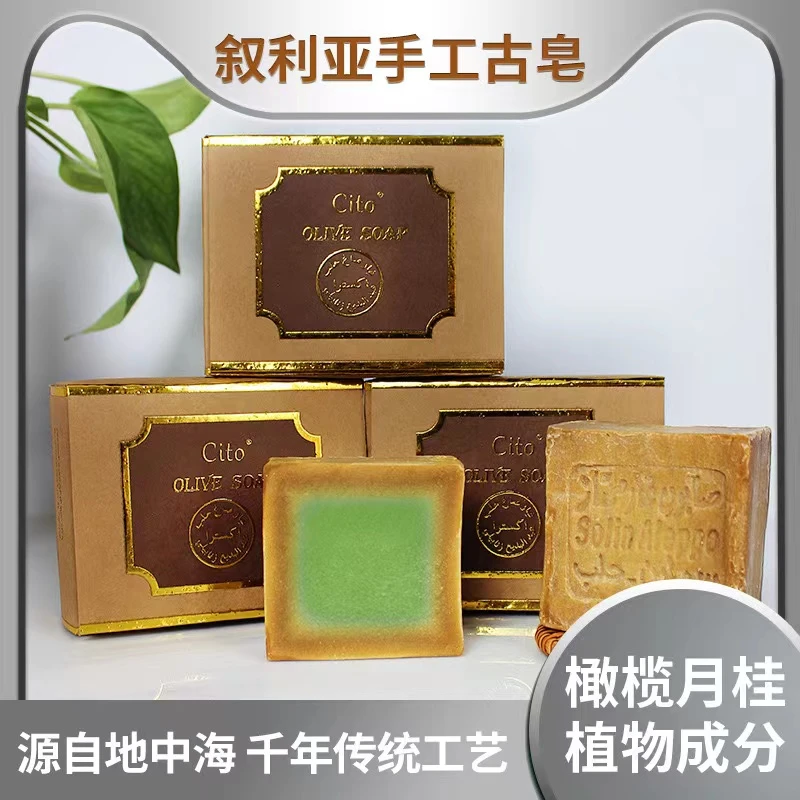 手工古皂沐浴香皂