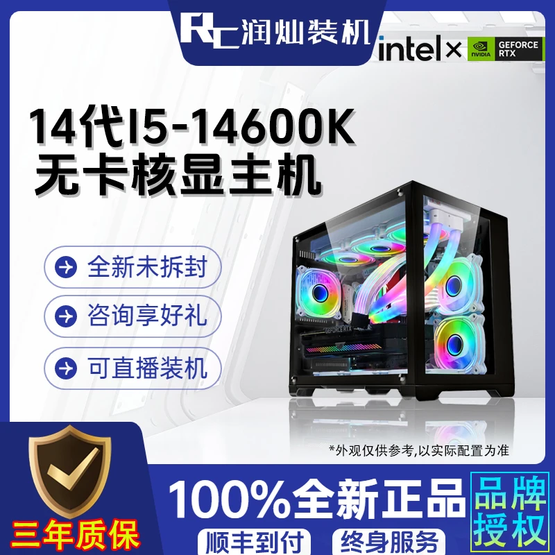 I5-14600K+技嘉Z790M AORUS elite AX台式电脑主机电竞电脑台式机