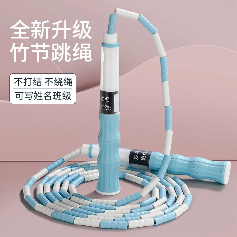 签名款竹节跳绳成人儿童初学优质软珠长短可调节珠节绳耐用不打结