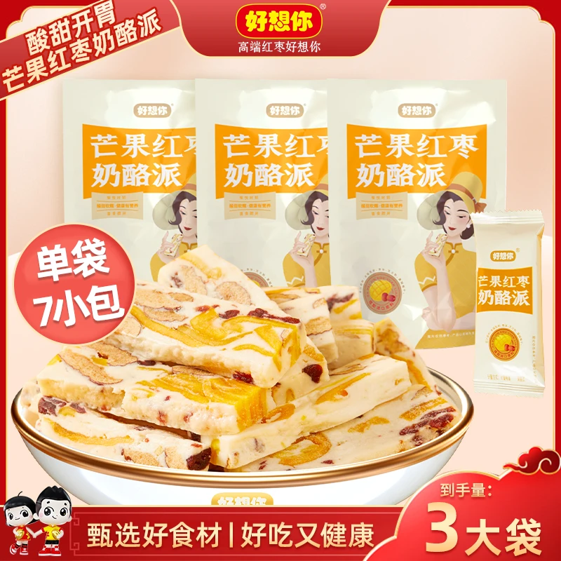 【好想你】芒果红枣奶酪派105g/袋*3袋 酸甜开胃 网红零食 F