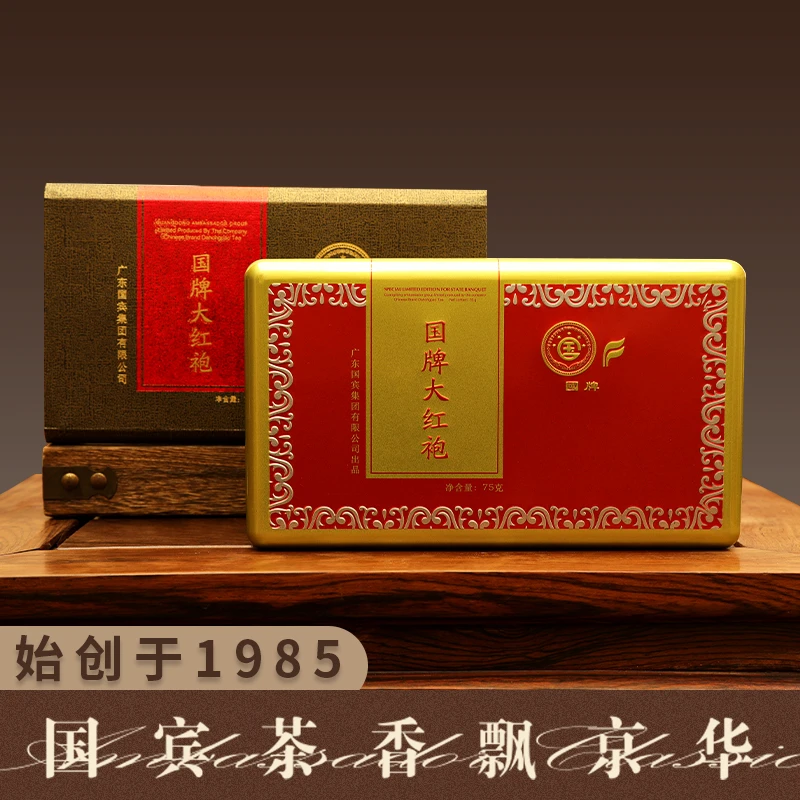 国宾茶 大红袍武夷岩茶红茶碳焙高山肉桂浓香型 送礼高端礼盒75克