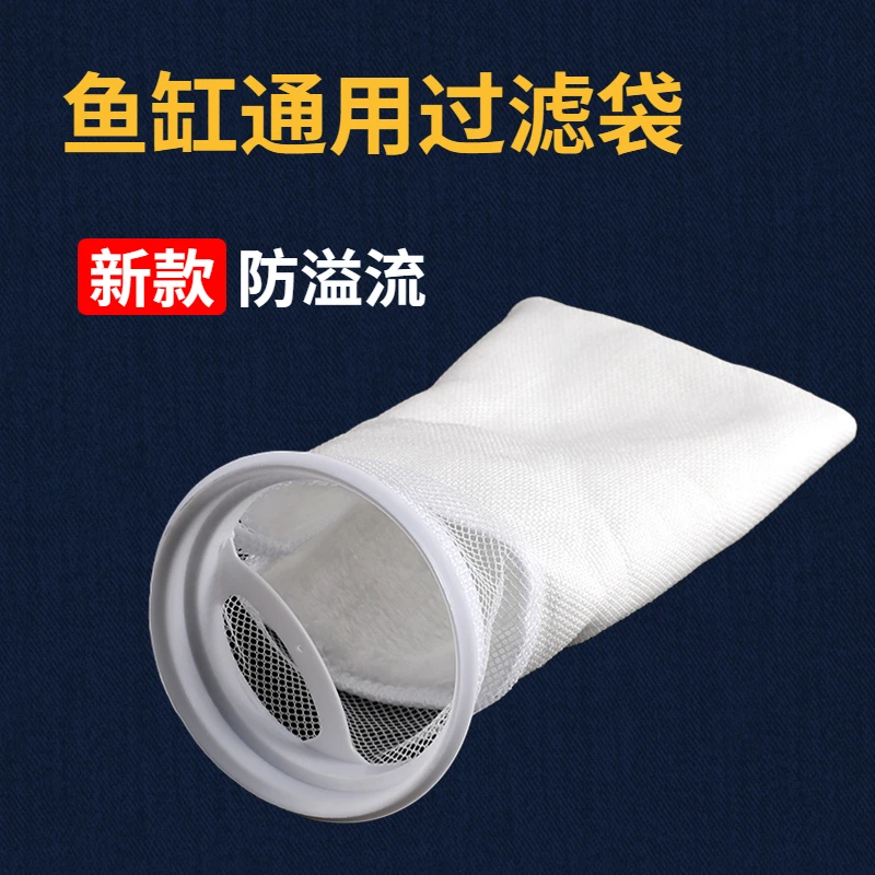 鱼缸底滤专用纳米过滤袋魔袋加厚蜂窝袋海缸下滤净水耐搓洗魔袋