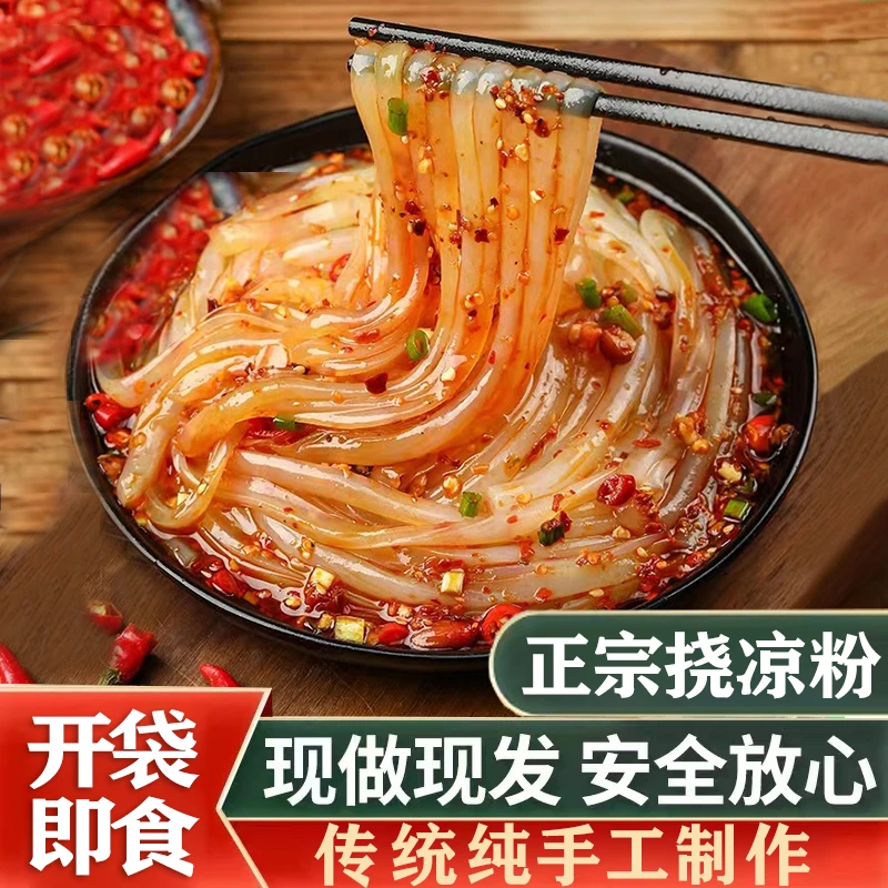 【遇五福】挠凉粉/香辣味346g*5袋酱香味346g*5袋即食