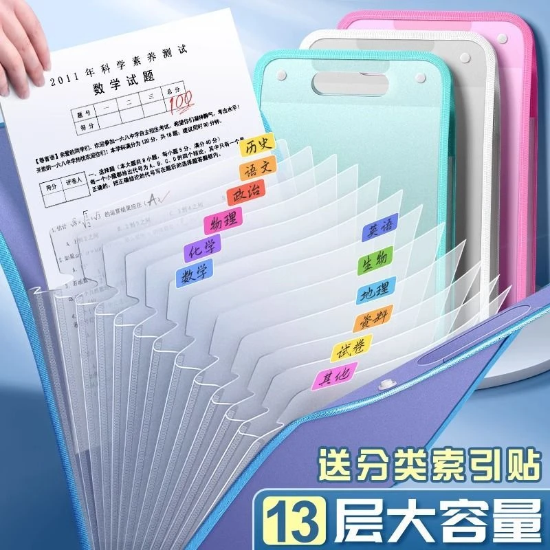 试卷收纳袋竖式风琴包大容量手提式a4文件袋学生专用试卷子收纳袋