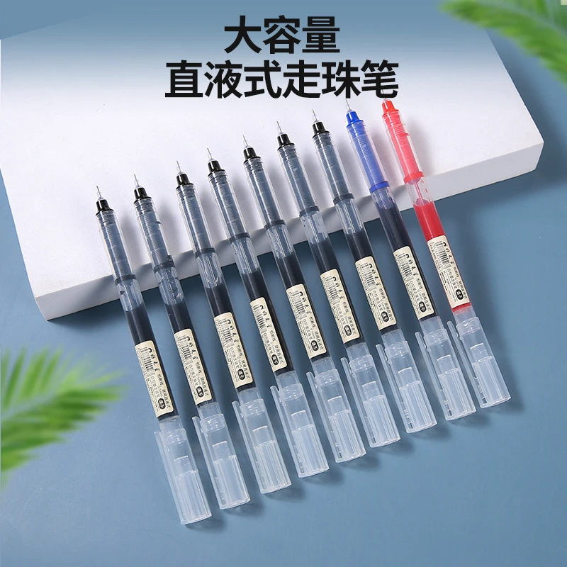 流畅速干走珠中性笔学习用品开学办公考试刷题笔速干不晕染