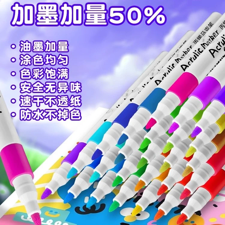 小学生儿童丙烯马克笔不透色可叠色可水洗初中生美术绘画专用