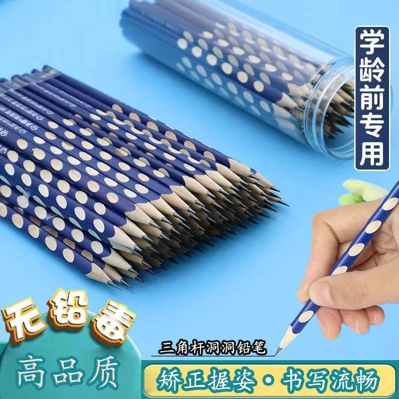 矫姿洞洞笔矫正握姿铅笔一年级小学生文具用品HB儿童2B批发三角杆