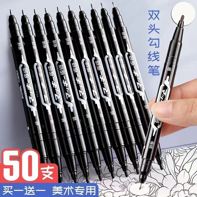 黑色勾线笔小双头记号笔水性儿童绘画防水不掉色水性美术勾边笔