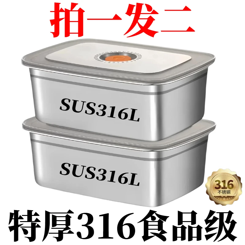 清仓【拍1发2】带盖大容量316不锈钢保鲜盒饭盒方盘冰箱收纳盒烤箱