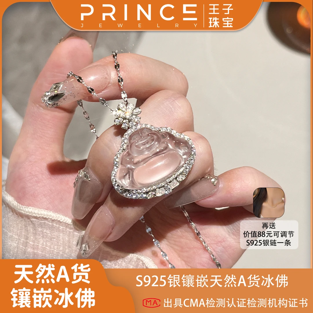 【镶嵌冰佛】S925银镶天然冰佛缅料石英质玉吊坠轻奢设计赠银链